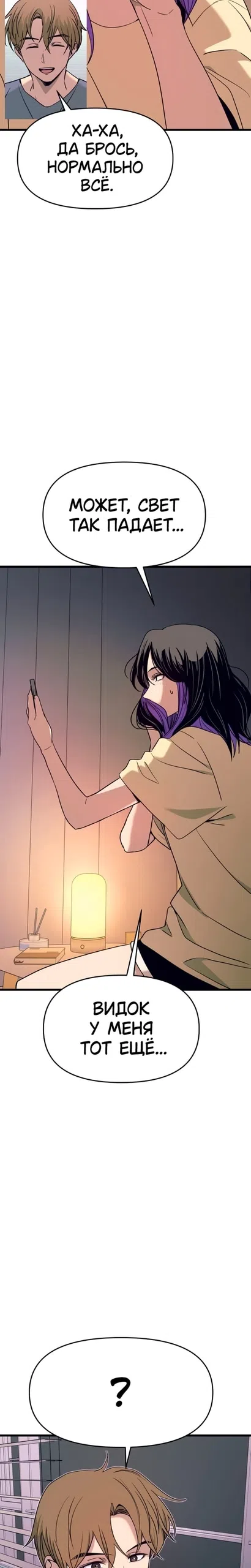 Страница 32 главы 69 манги Моя биас садится на последний поезд / My Bias Gets on the Last Train