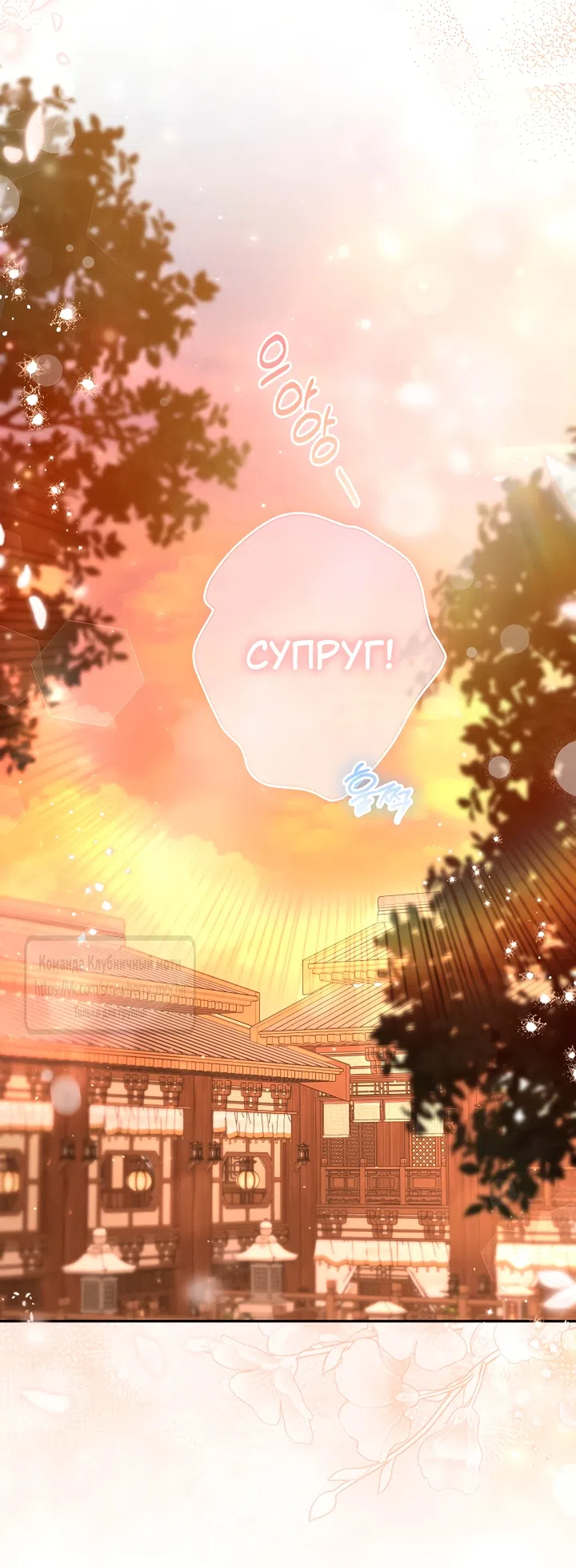 Страница 32 главы 10 манги Не спеша / Slowly