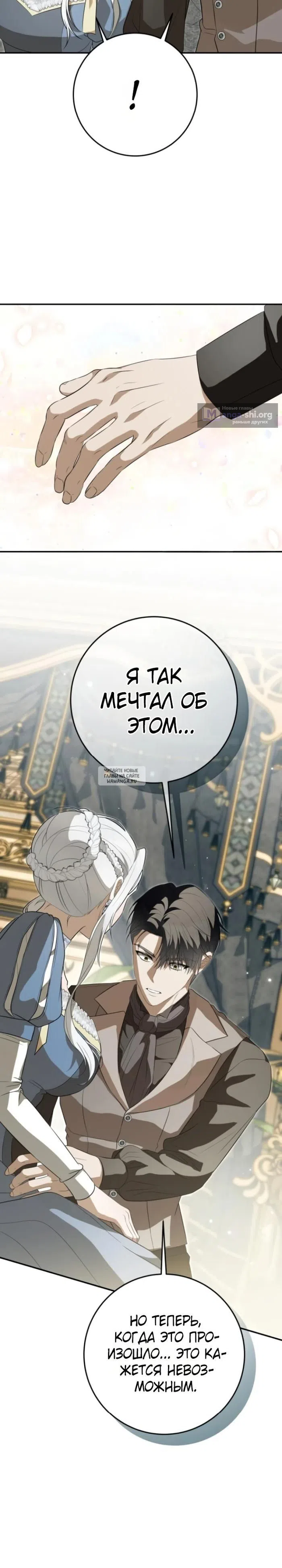 Страница 32 главы 22 манги Ночная жизнь рабыней-принцессы / Every Night with the Slave Princess