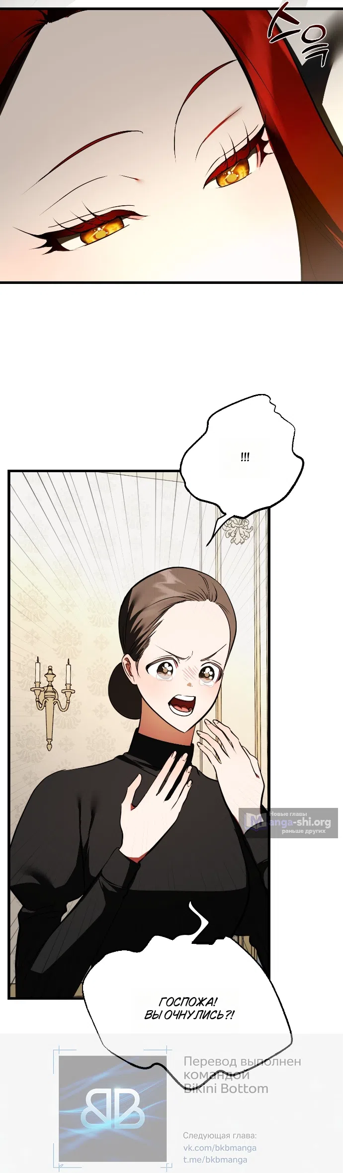 Страница 32 главы 50 манги Я стала первой любовью своего пасынка / I Became My Son’s First Love