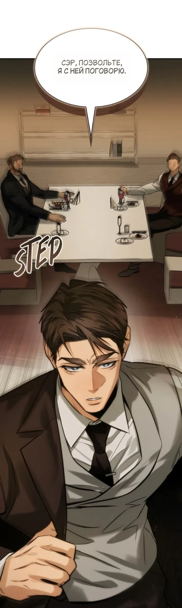 Страница 32 главы 9 манги Узы, что связывают нас / Ties That Bind Us