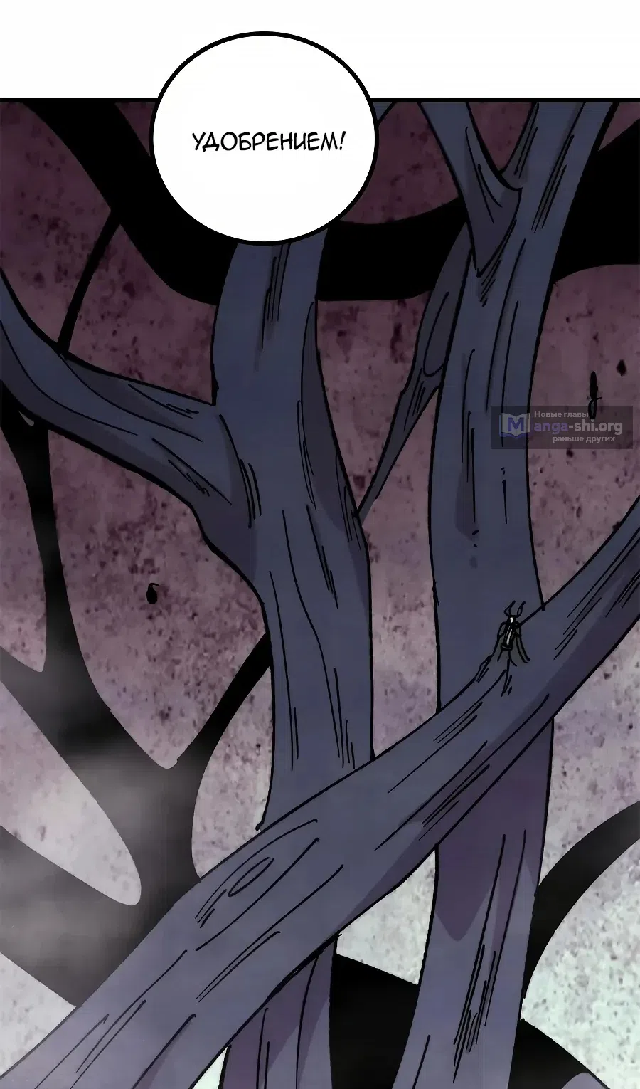 Страница 32 главы 498 манги Сильнейшая секта на все века / All Hail the Sect Leader