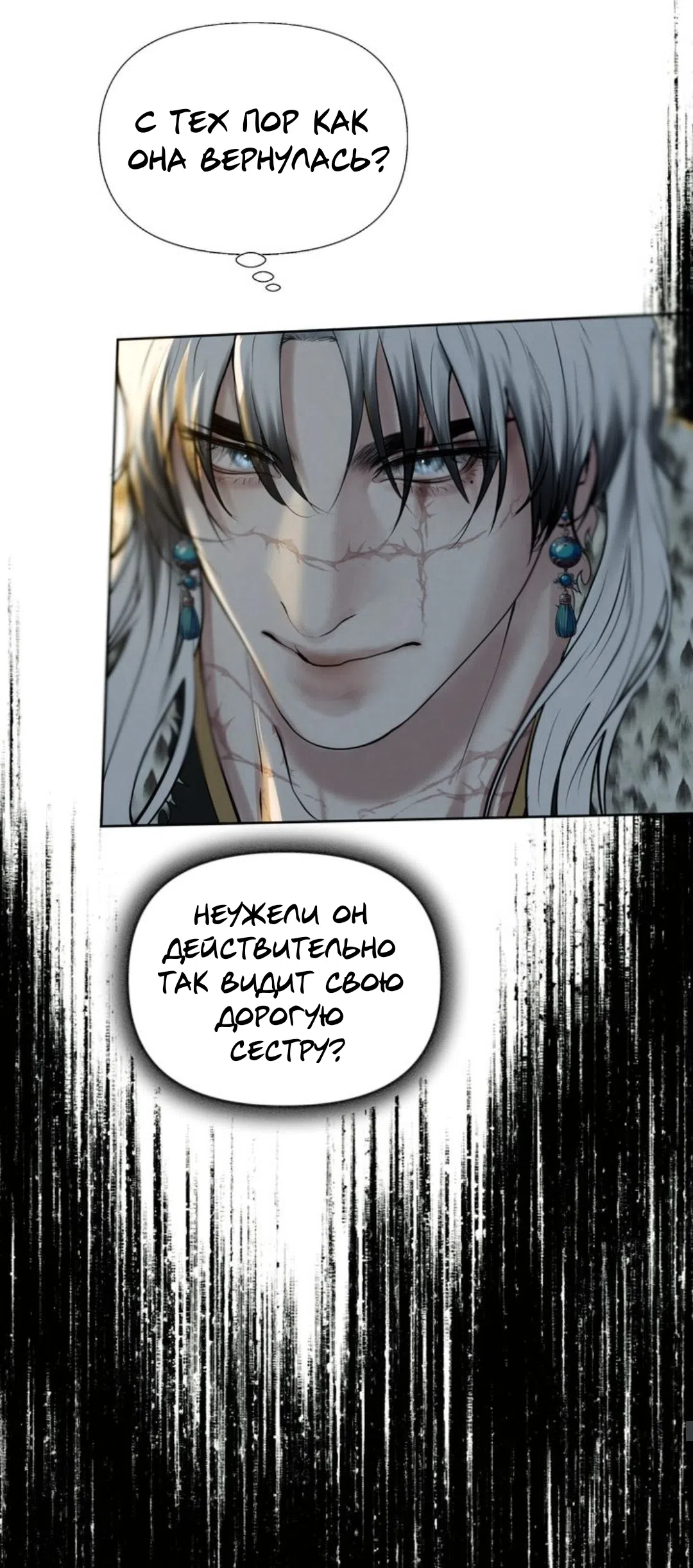 Страница 32 главы 10 манги Под опавшим цветком / Beneath the Fallen Bloom