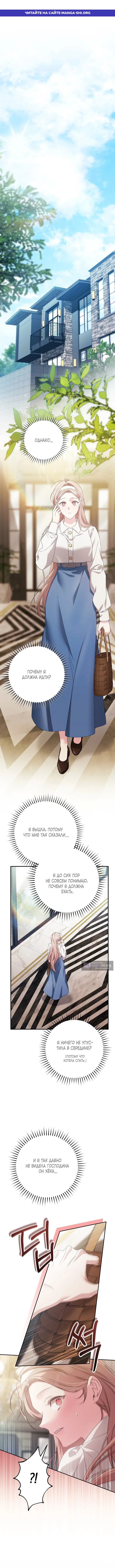 Страница 1 главы 11 манги Покорная беременность / Obedient Pregnancy