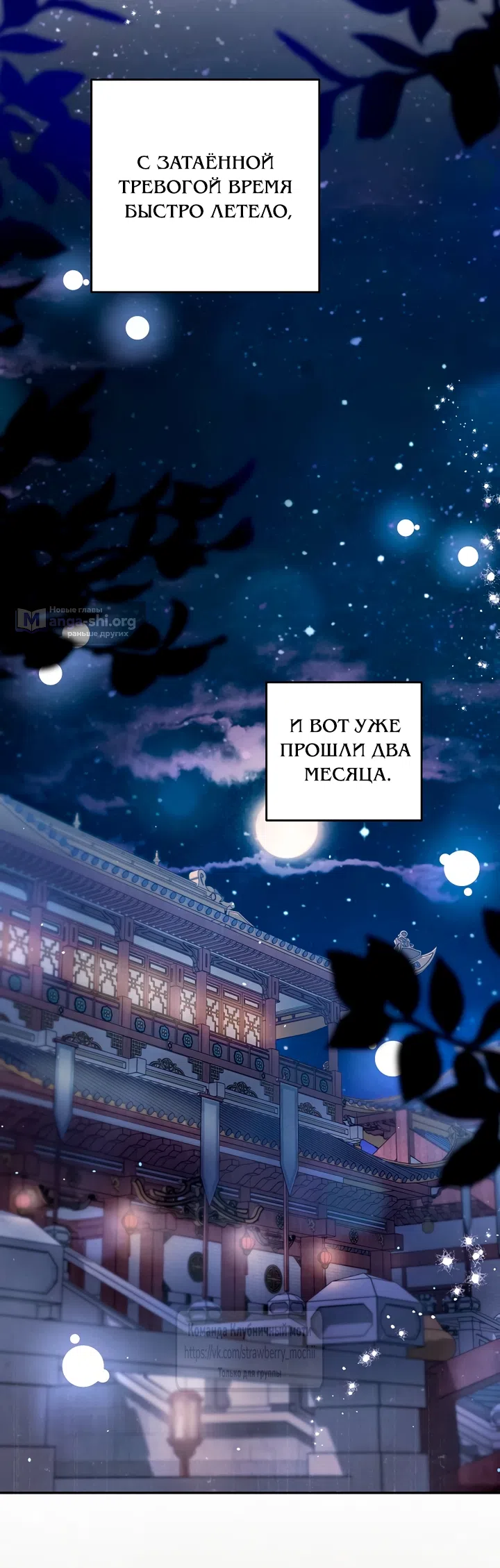 Страница 32 главы 5 манги Не спеша / Slowly