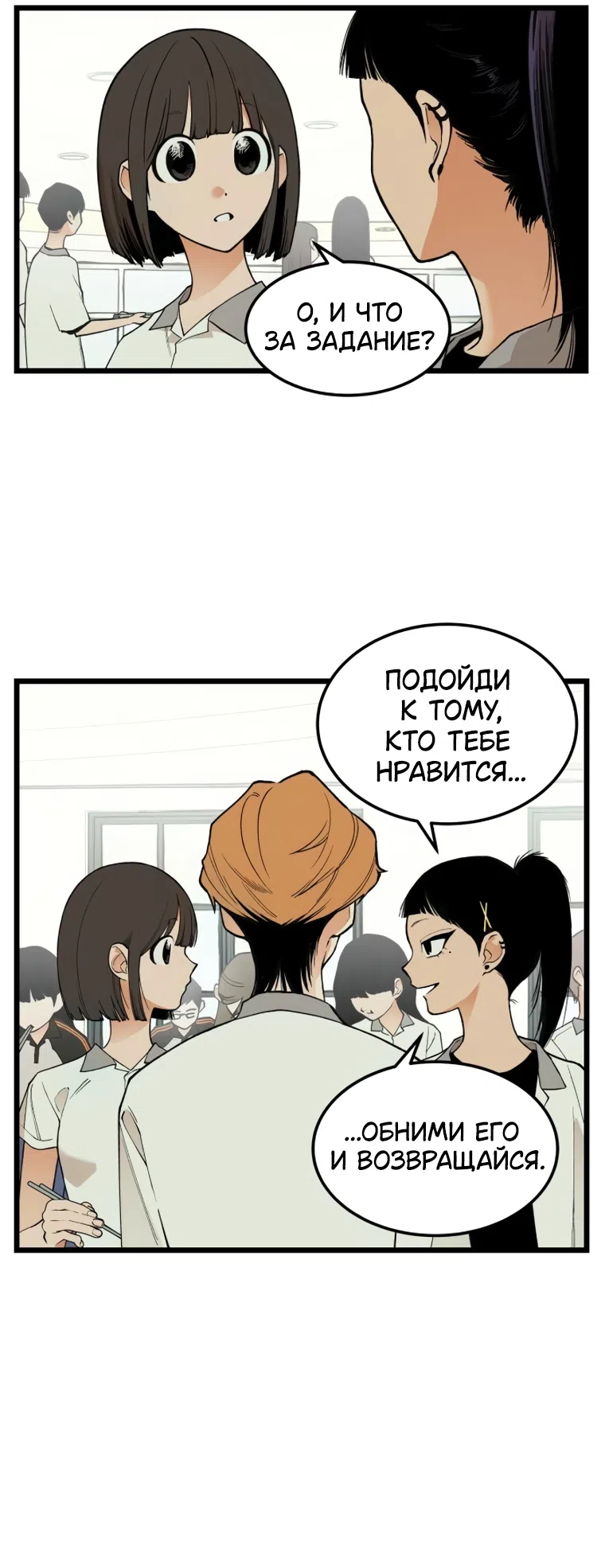 Страница 32 главы 17 манги Игра на слабо / Embarrassing game