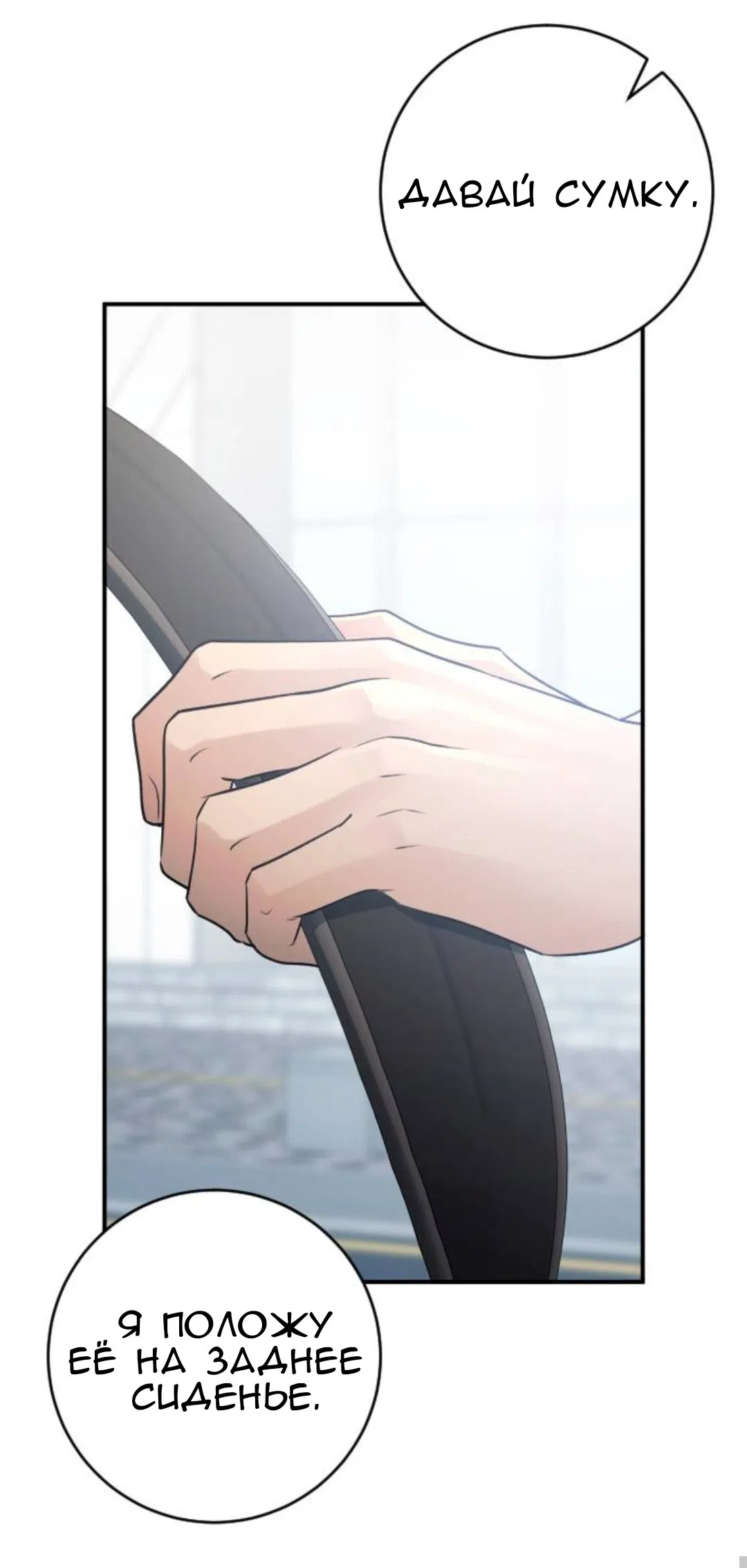 Страница 32 главы 70 манги Собачий лай / Dog Act