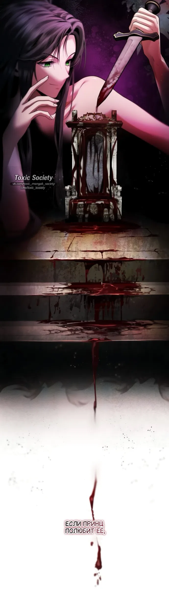 Страница 32 главы 190 манги Сестра, в этой жизни я королева / I'm the Queen in This Life