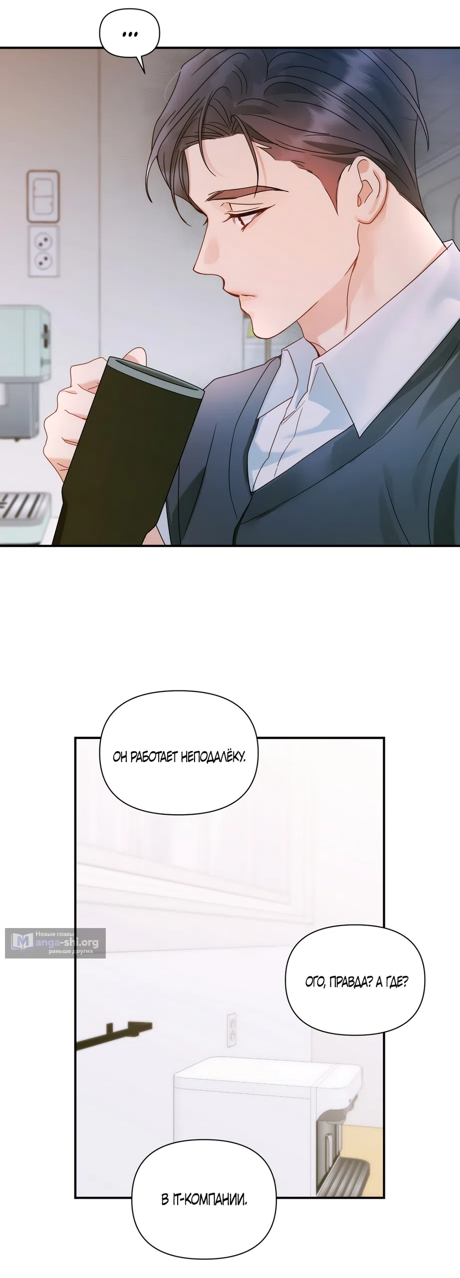 Страница 32 главы 22 манги А разве друзьям нельзя? / Can't we do it with friends?