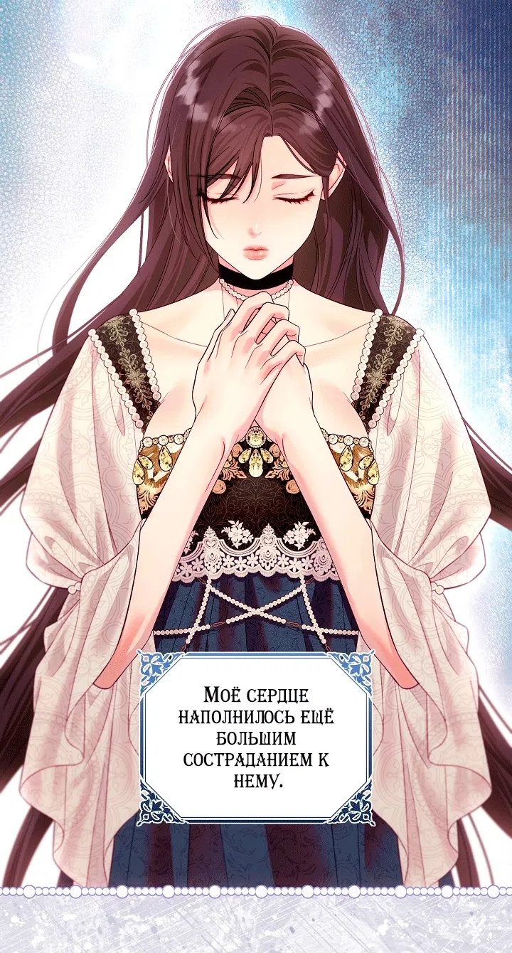 Страница 32 главы 24 манги Клетка коллекционера / Collector's Cage