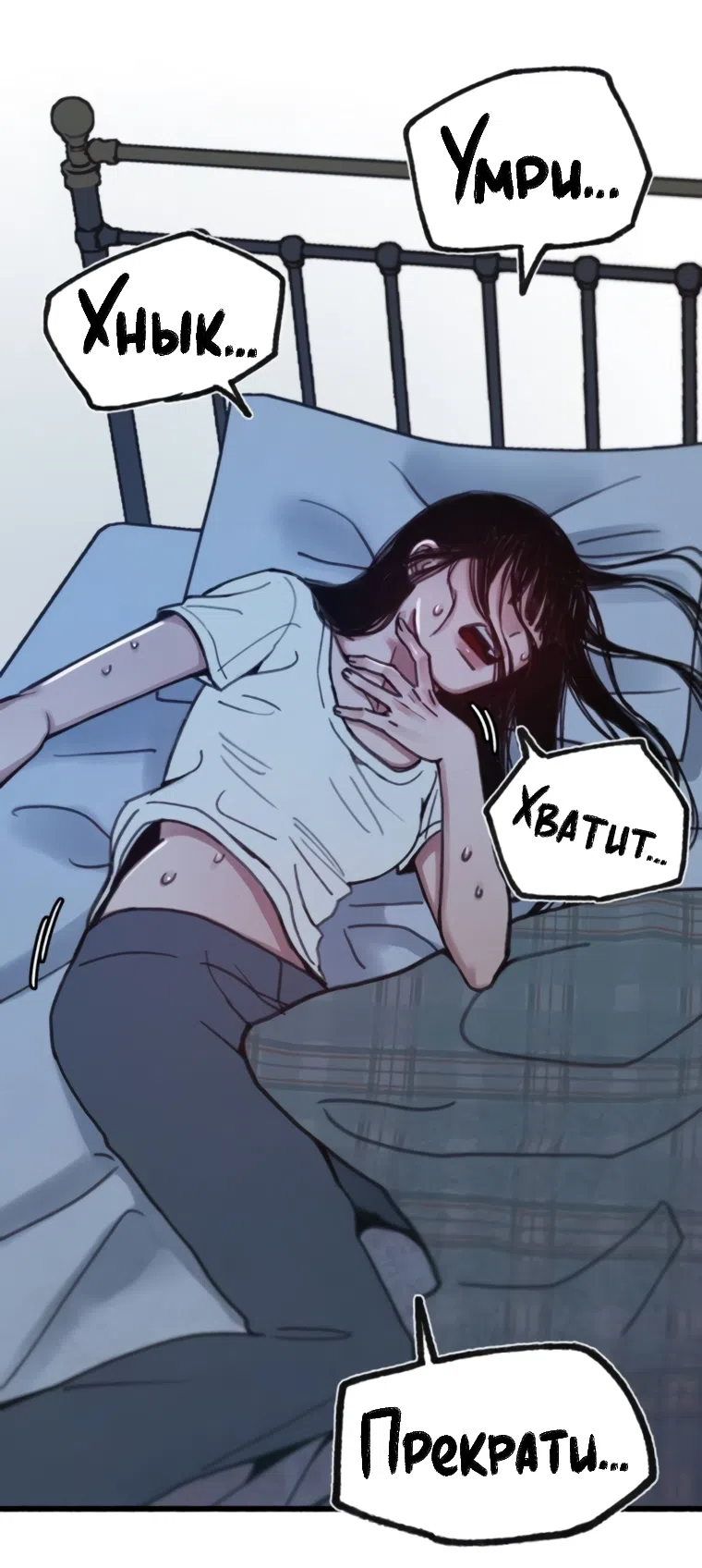 Страница 32 главы 16 манги Клон / Clone