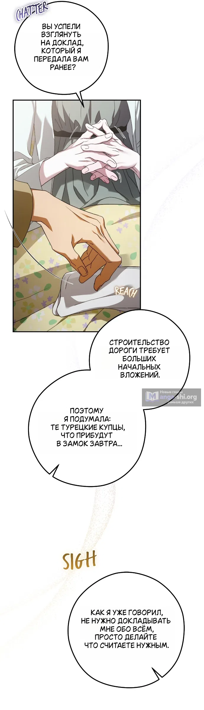 Страница 32 главы 6 манги Герцогиня живёт лишь сегодняшним днём / The Duchess Lives Only for This Day