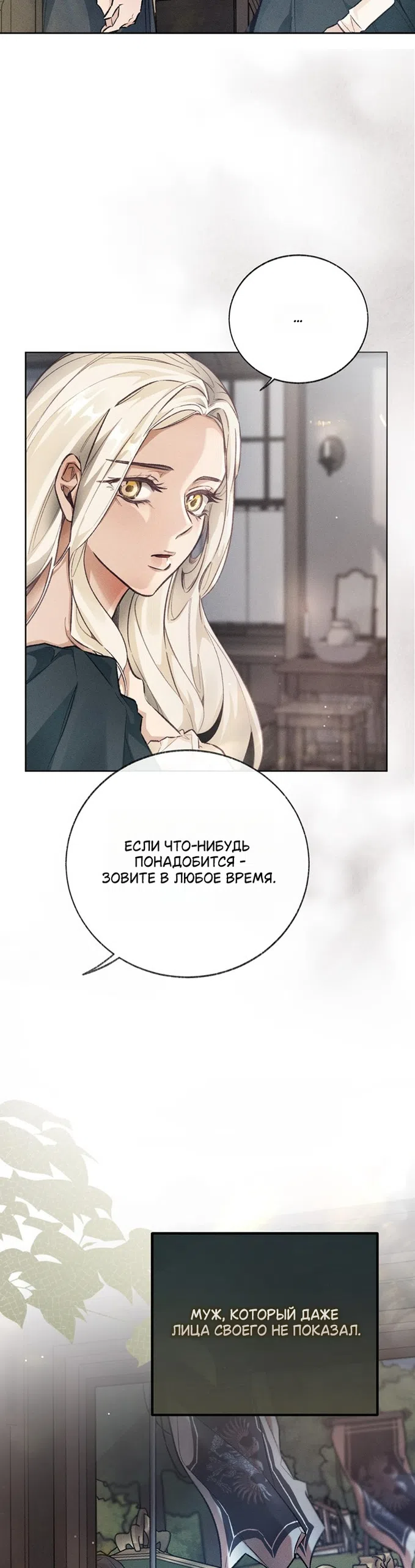 Страница 32 главы 1 манги Смерть не может спать / Death Cannot Sleep