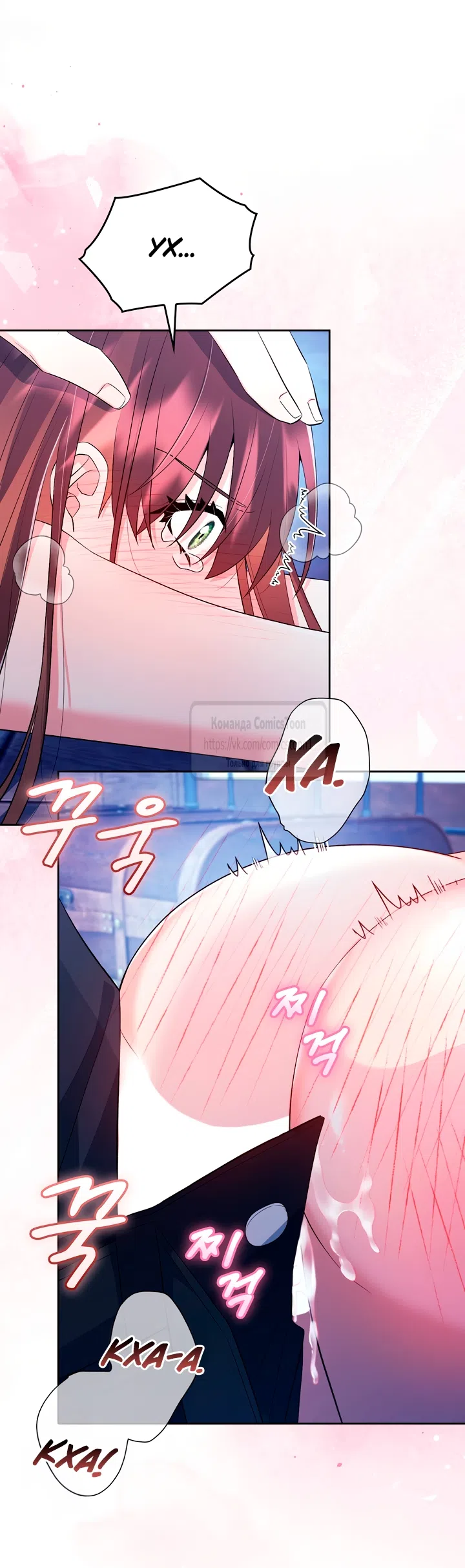 Страница 32 главы 22 манги Я мазохистка / I am M