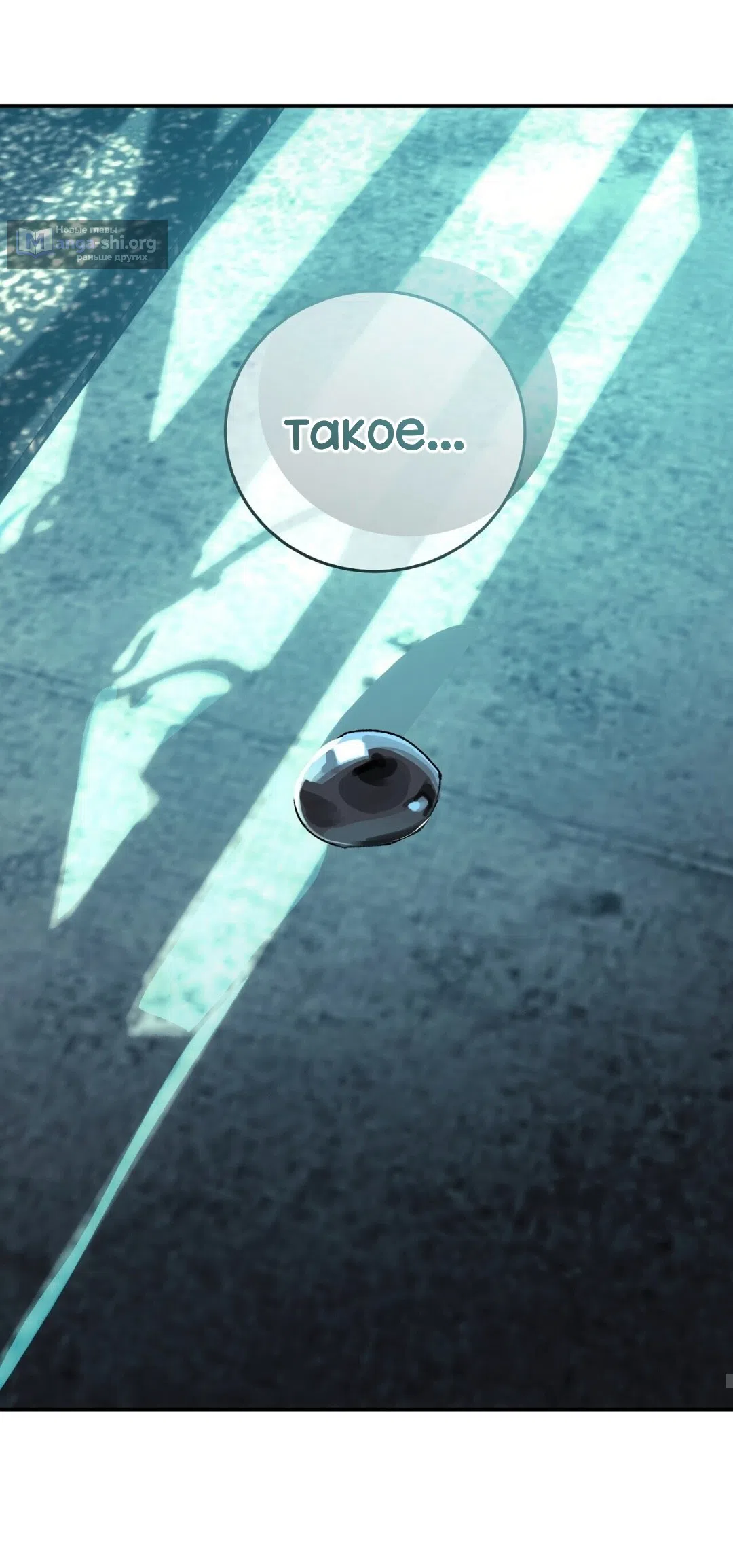 Страница 32 главы 25 манги Для тебя, моя погибель / To You Who Will Destroy Me