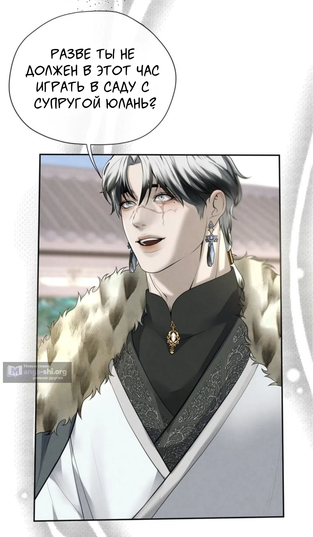 Страница 32 главы 6 манги Под опавшим цветком / Beneath the Fallen Bloom