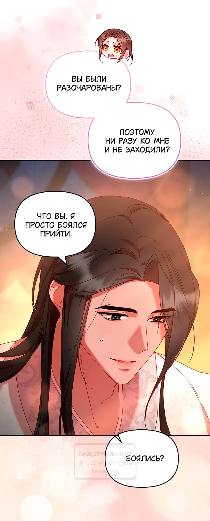 Страница 32 главы 11 манги Не спеша / Slowly