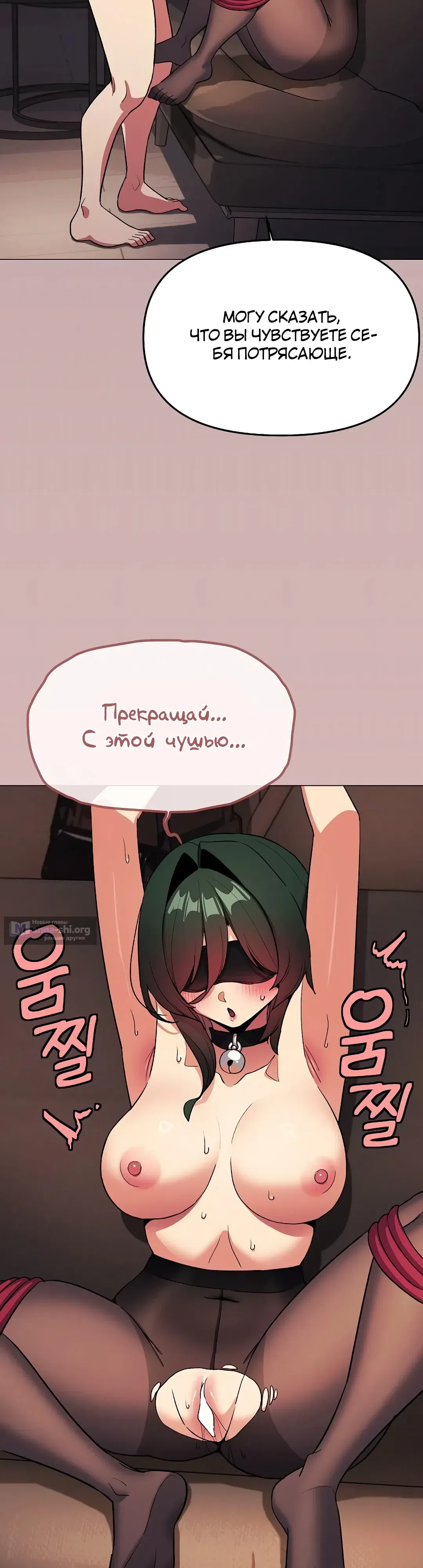 Страница 32 главы 82 манги Только не курить! / Someone Stop Her!