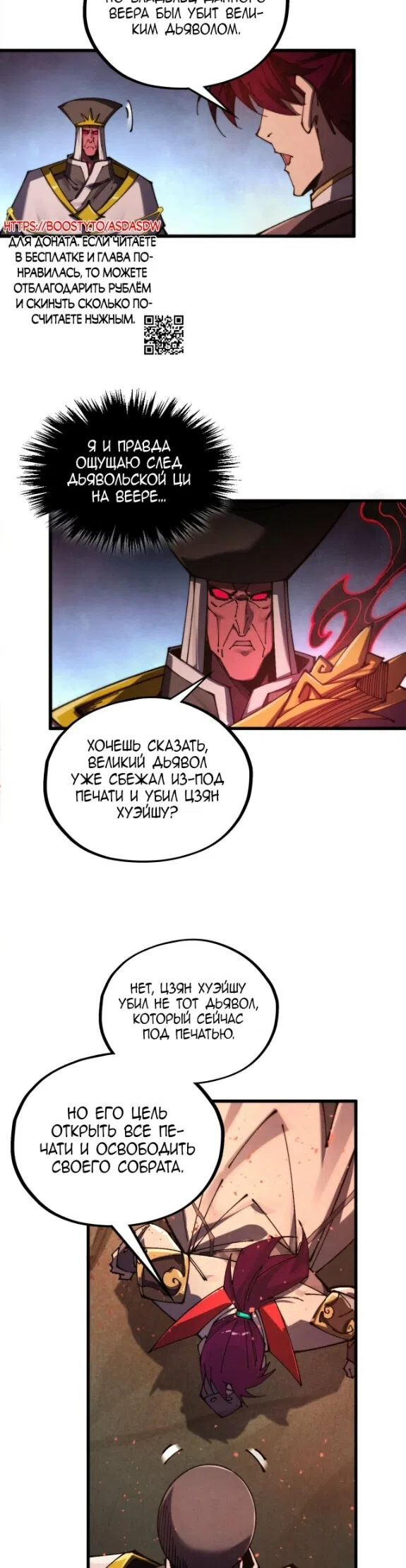 Страница 32 главы 504 манги Сильнейший во все времена / Strongest of all time