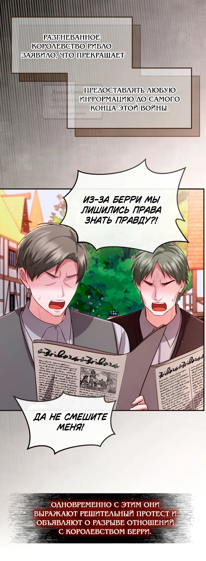 Страница 32 главы 175 манги Я паду вместе с императором / I Will Fall With the Emperor