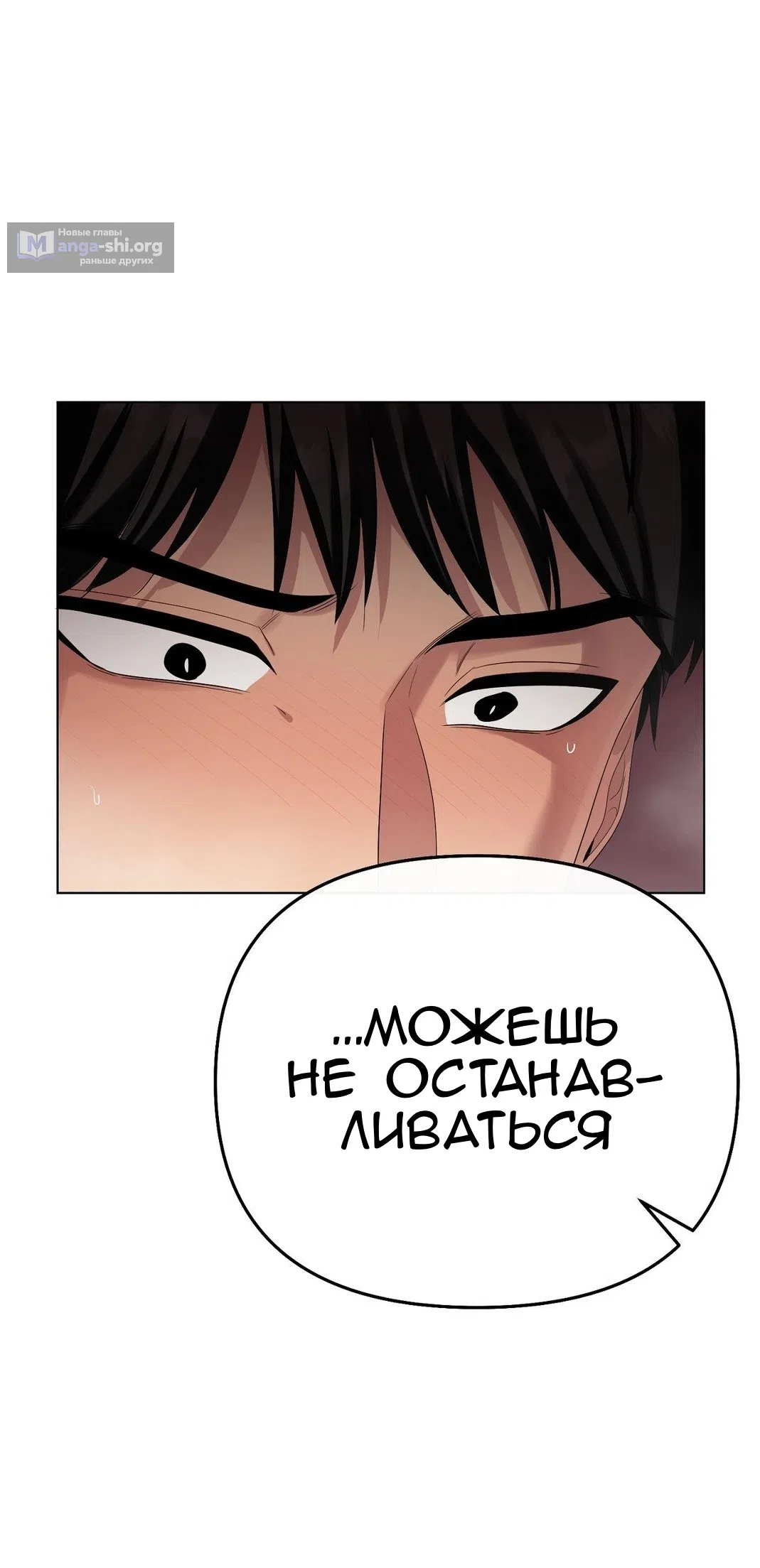 Страница 32 главы 22 манги Парень зверь / baby beast