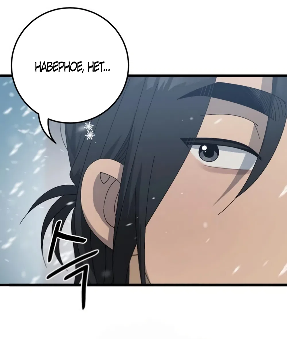 Страница 32 главы 62 манги Утилизация мусора / The law of garbage