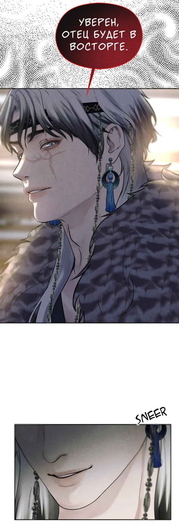 Страница 32 главы 3 манги Под опавшим цветком / Beneath the Fallen Bloom