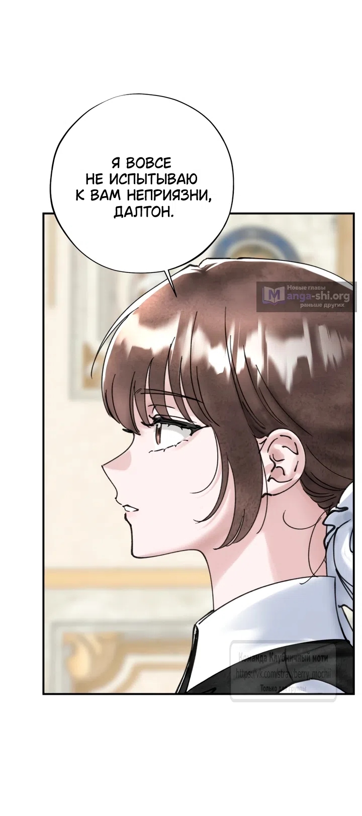 Страница 32 главы 19 манги Искушение горничной / The Maid’s Temptation