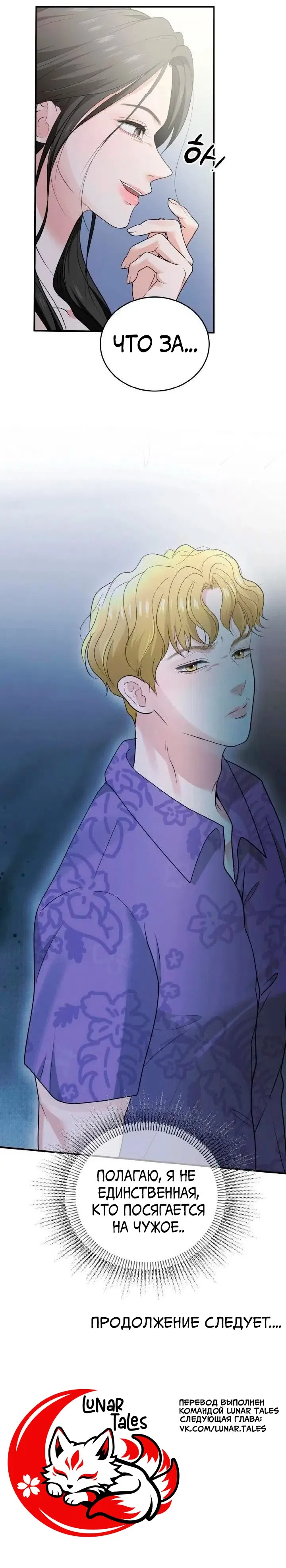 Страница 32 главы 3 манги Муж моей подруги / My Friend’s Husband