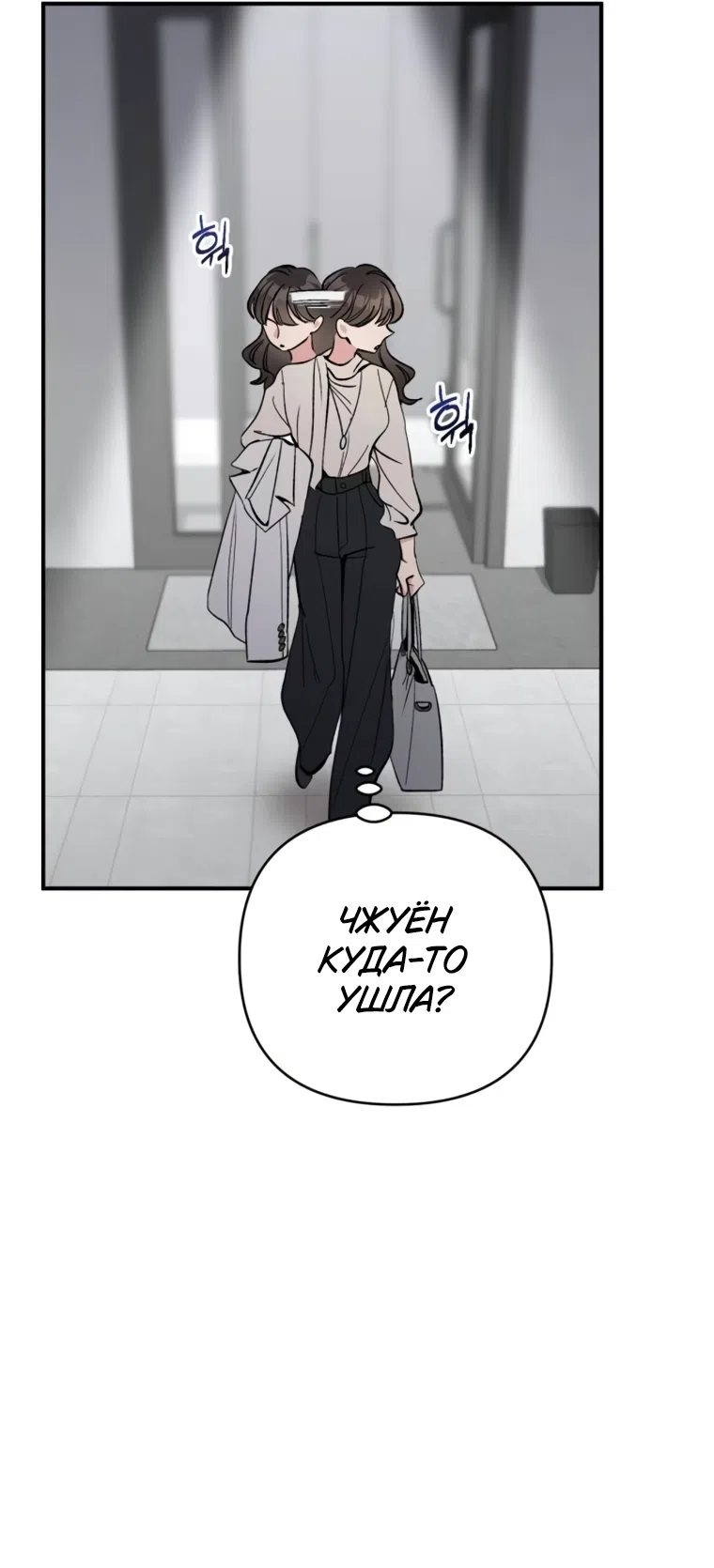 Страница 32 главы 16 манги Встречайся, не то умрешь / If You Can't Date, You Die!