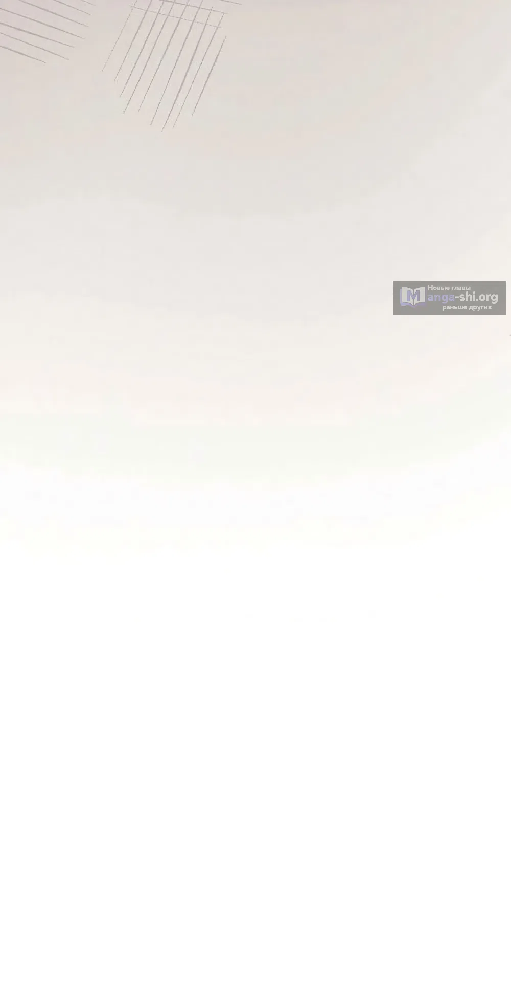 Страница 32 главы 23 манги Цена инстинкта / The Price of Instinct