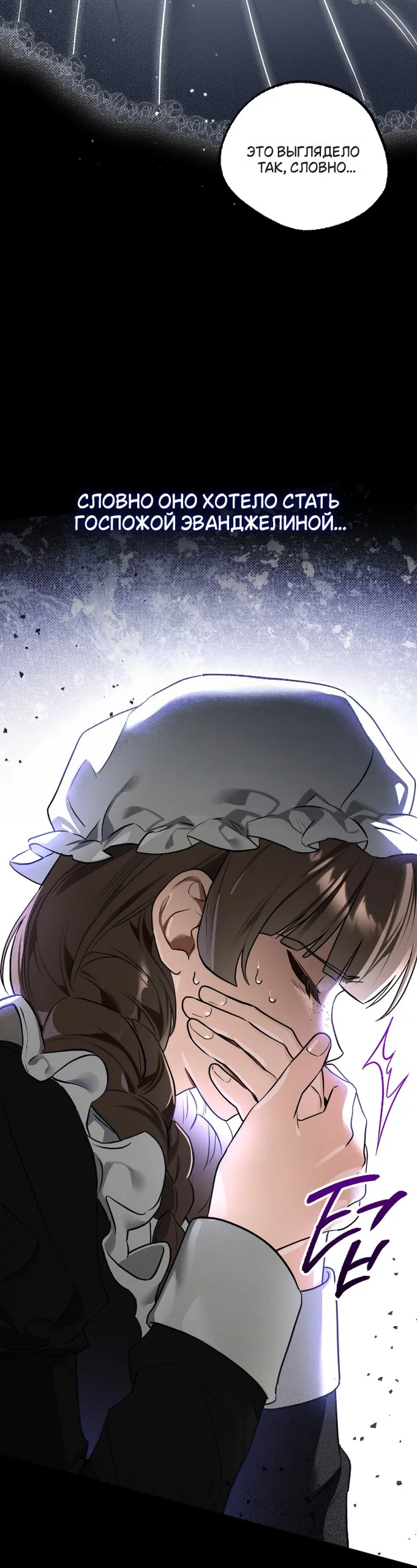 Страница 32 главы 2 манги Моё перерождение стало историей о призраках / My Possession Became a Ghost Story