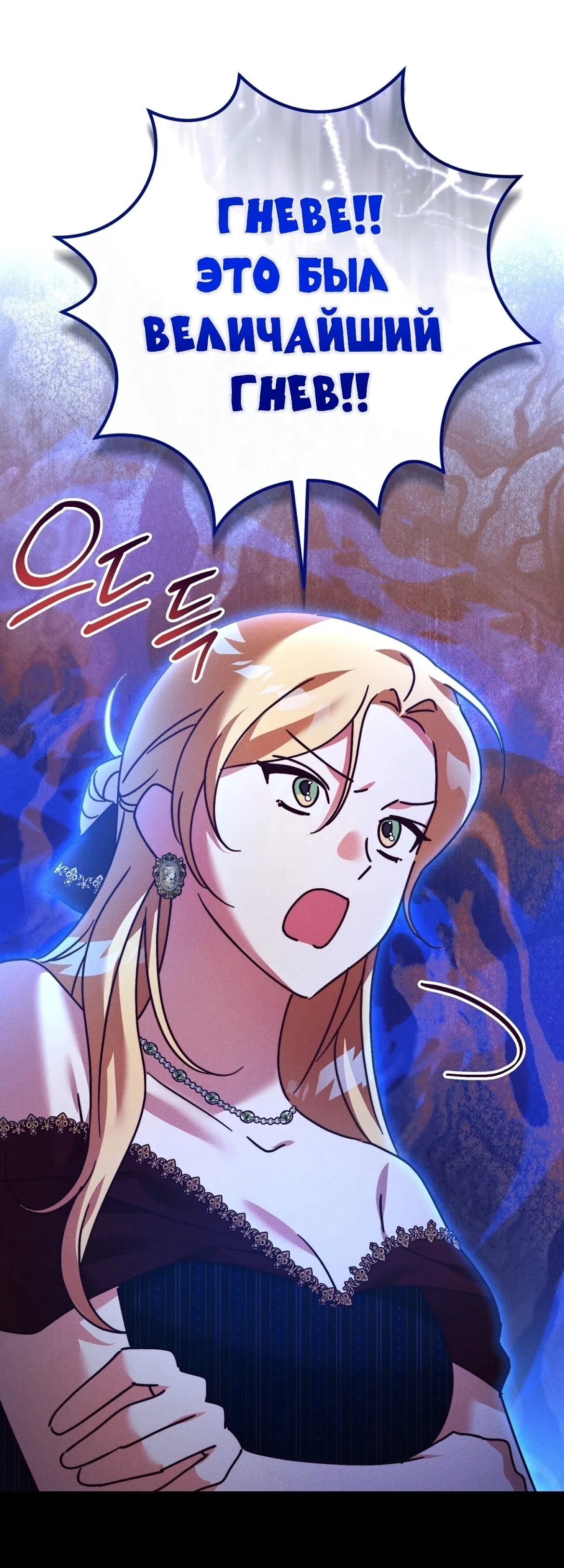 Страница 32 главы 37 манги Тайна герцога-волка / Secret of the Wolf Duke