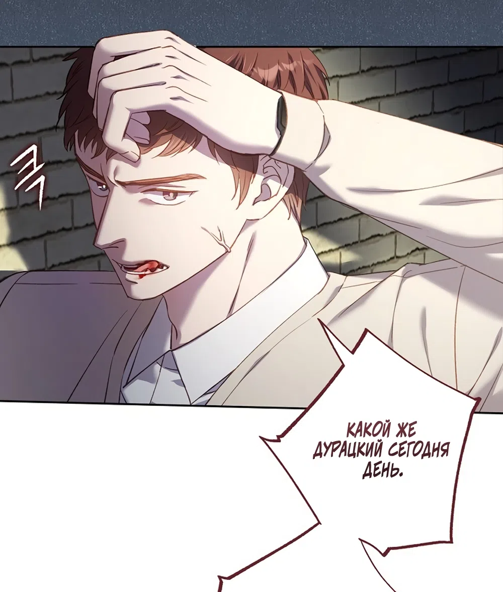 Страница 33 главы 56 манги Безвкусный хруст любви / Love Kitsch Crunch