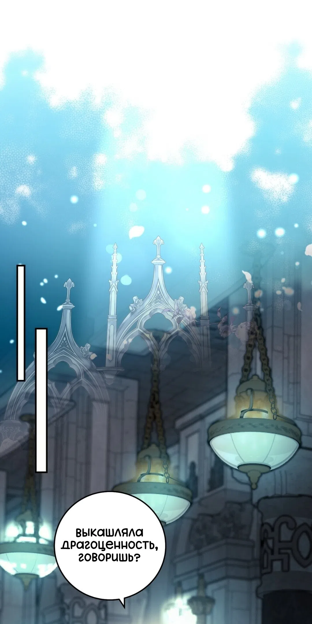 Страница 33 главы 25 манги Для тебя, моя погибель / To You Who Will Destroy Me