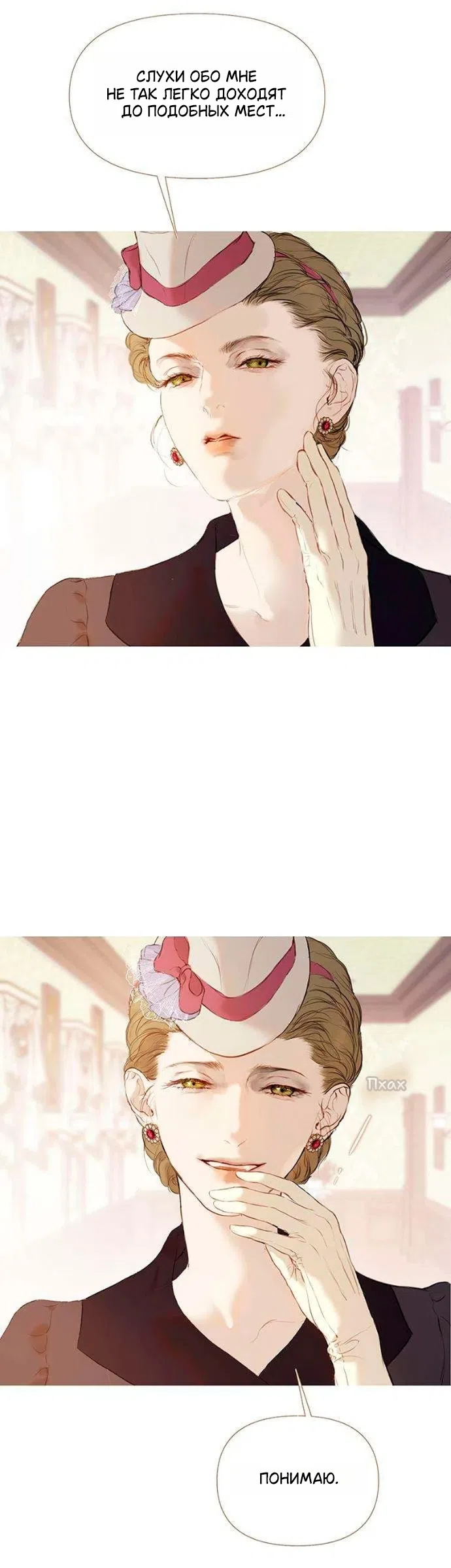 Страница 33 главы 2 манги Лимонный лес / Lemon Tree Forest