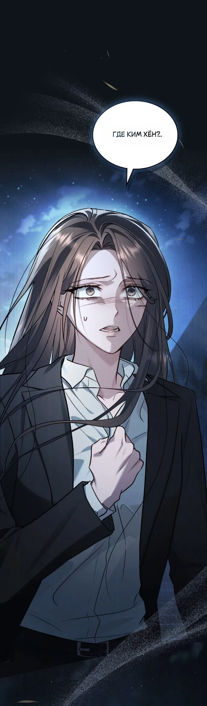 Страница 33 главы 63 манги Счастливая психопатка / Брак с психопаткой