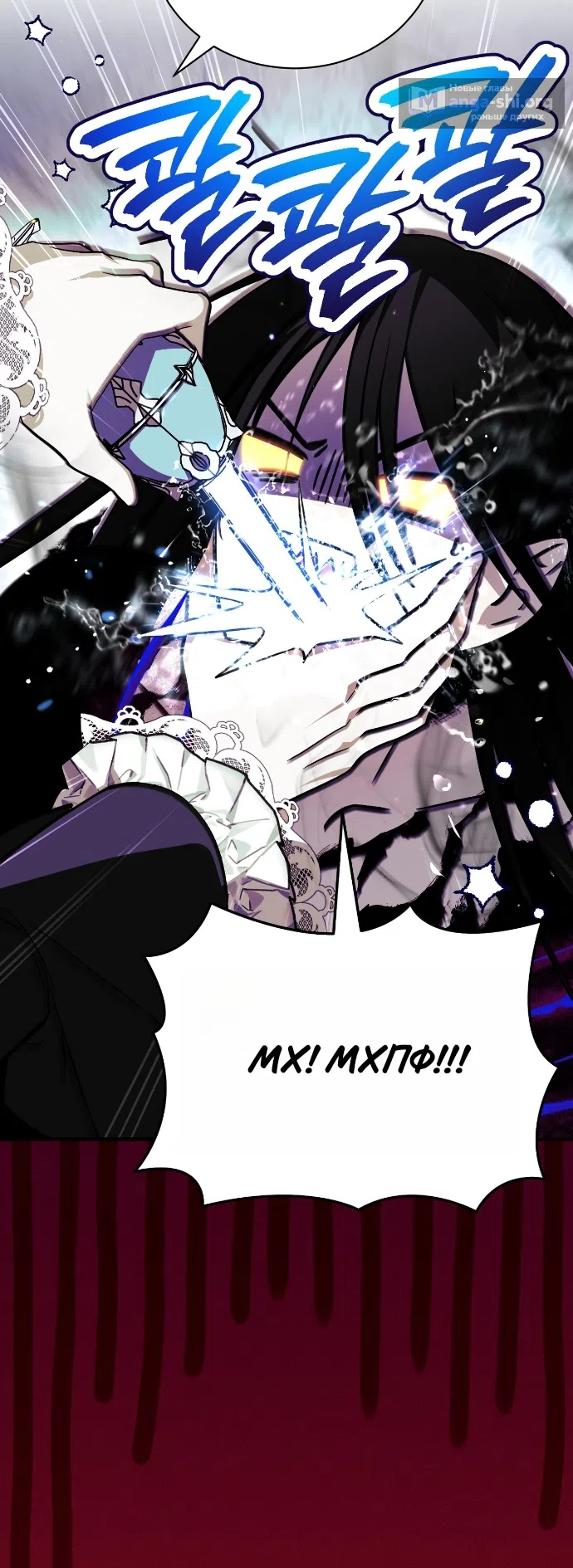 Страница 33 главы 12 манги Моё перерождение стало историей о призраках / My Possession Became a Ghost Story