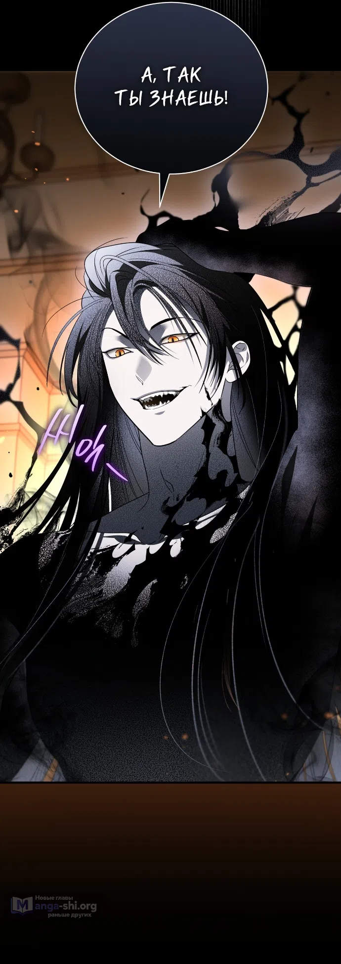 Страница 33 главы 11 манги Моё перерождение стало историей о призраках / My Possession Became a Ghost Story