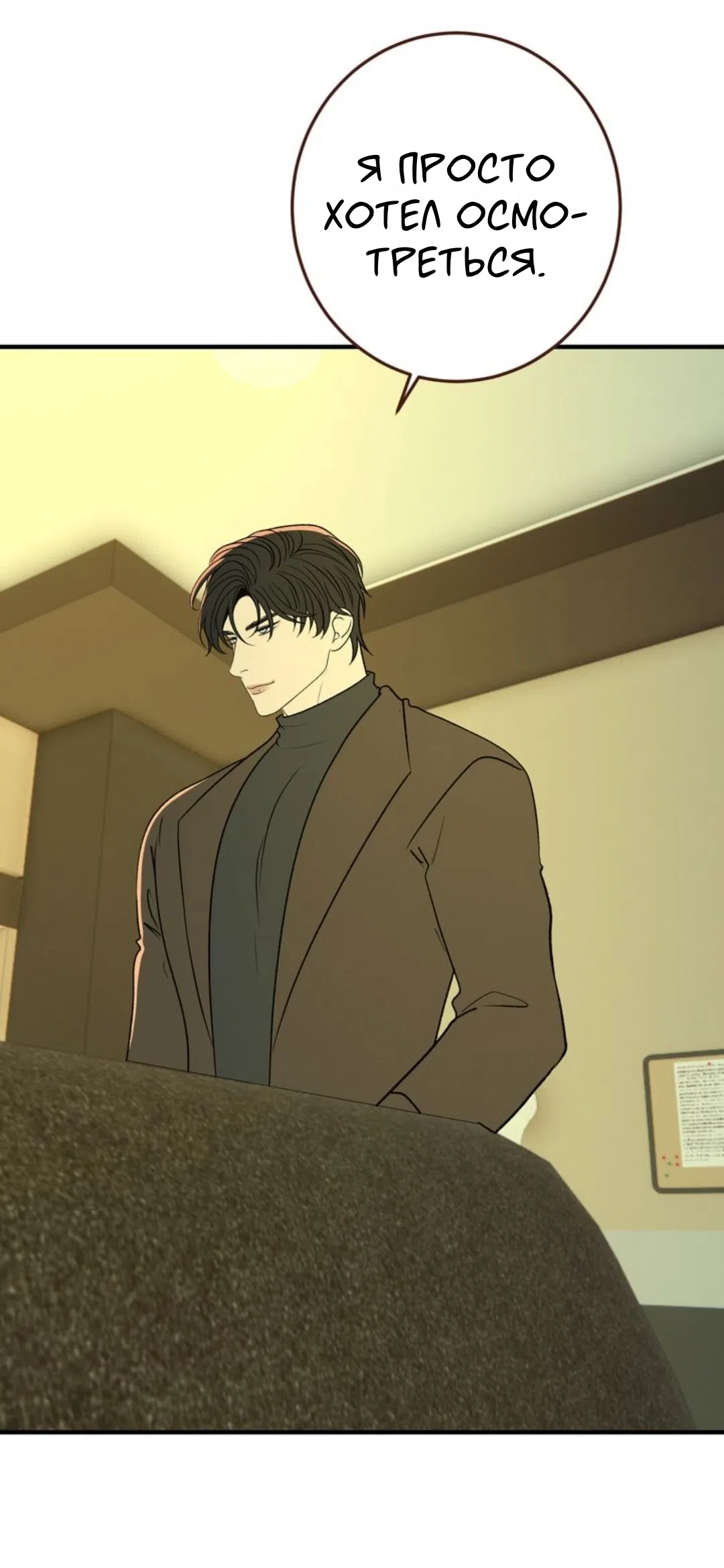 Страница 33 главы 33 манги Возвращение на луну / Back to the Moon