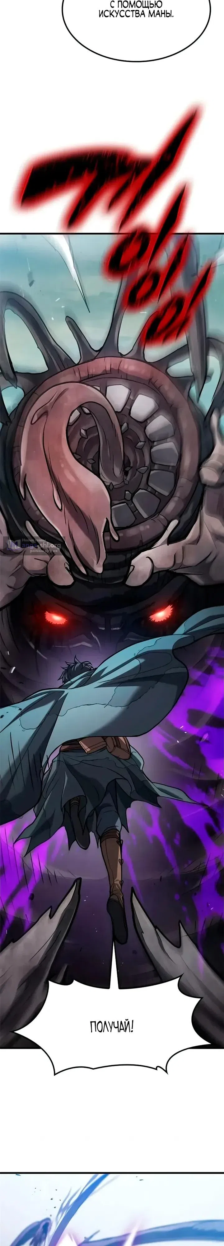 Страница 33 главы 10 манги Гайд по выживанию для охотника на демонических тварей / How a witch hunter lives