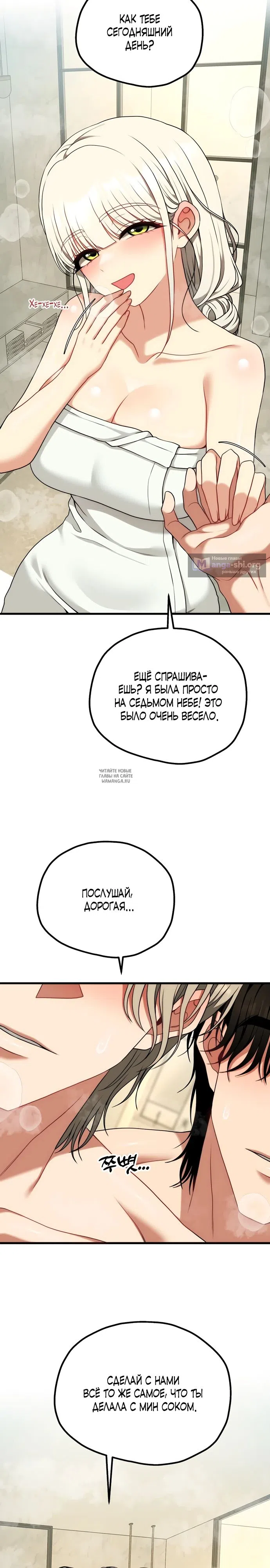 Страница 33 главы 50 манги Книжный клуб для взрослых / Adultonly Bookclub