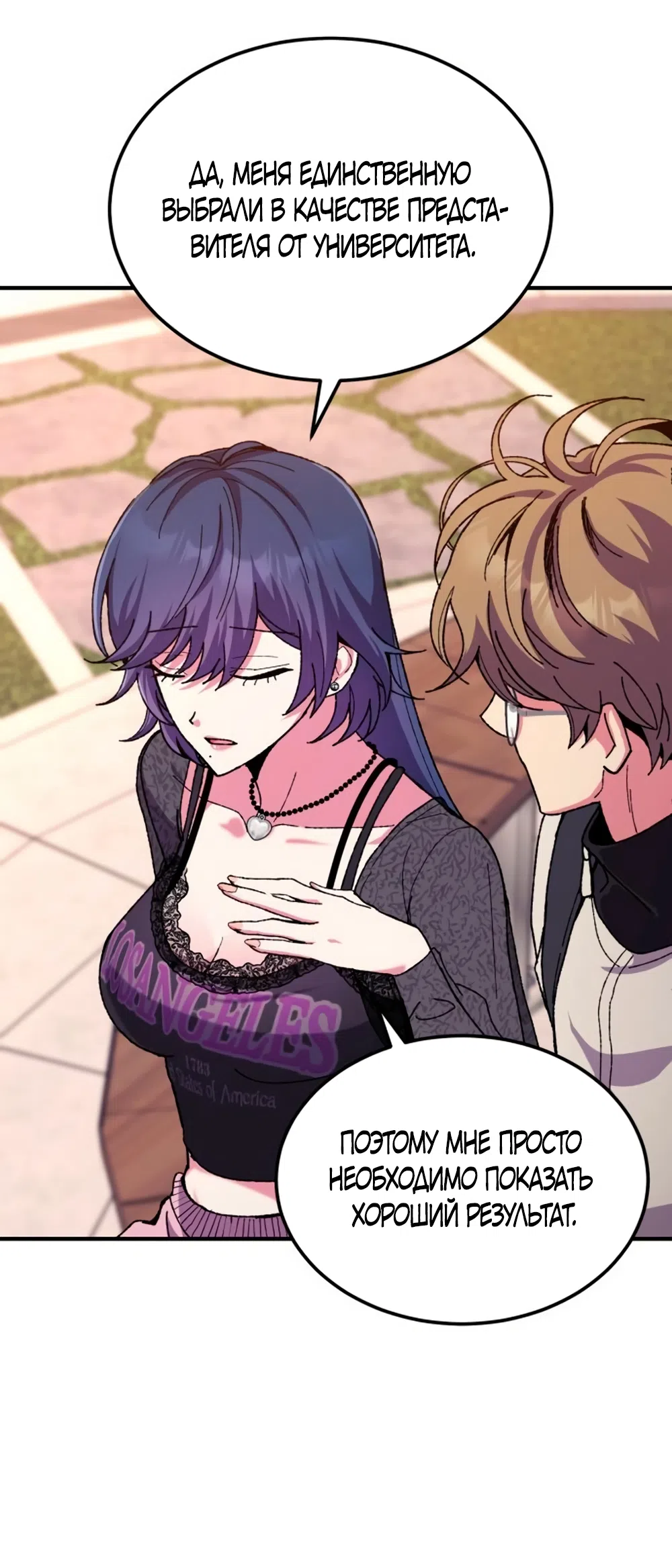 Страница 33 главы 4 манги Везучая Миа! / Lucky Mia!