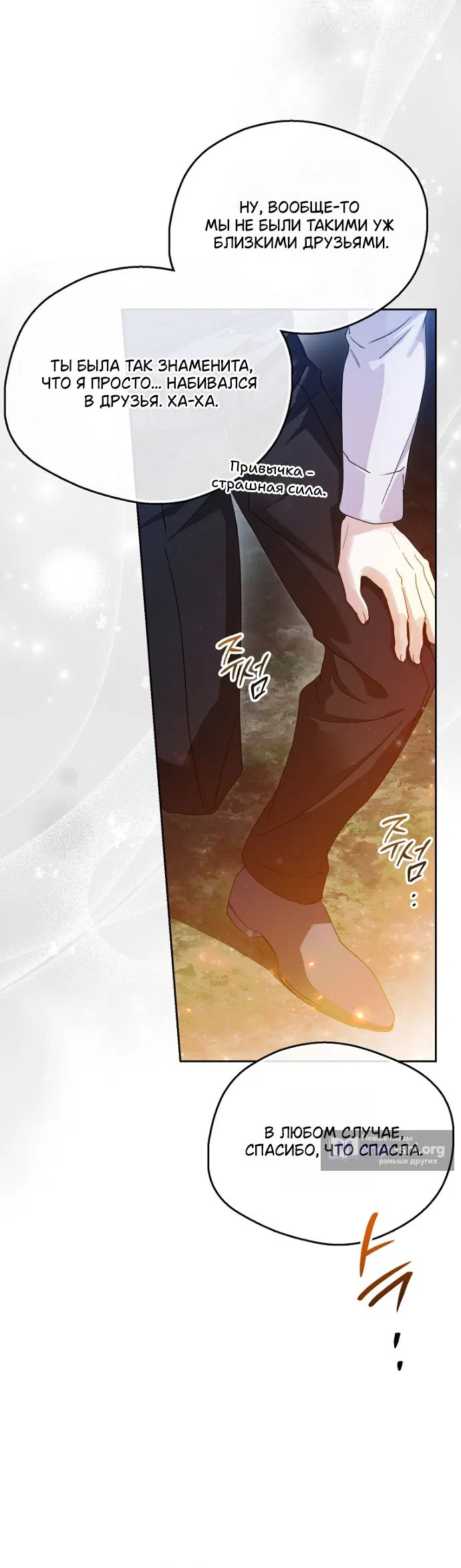 Страница 33 главы 43 манги Маркиза Марон / Marquis Maron