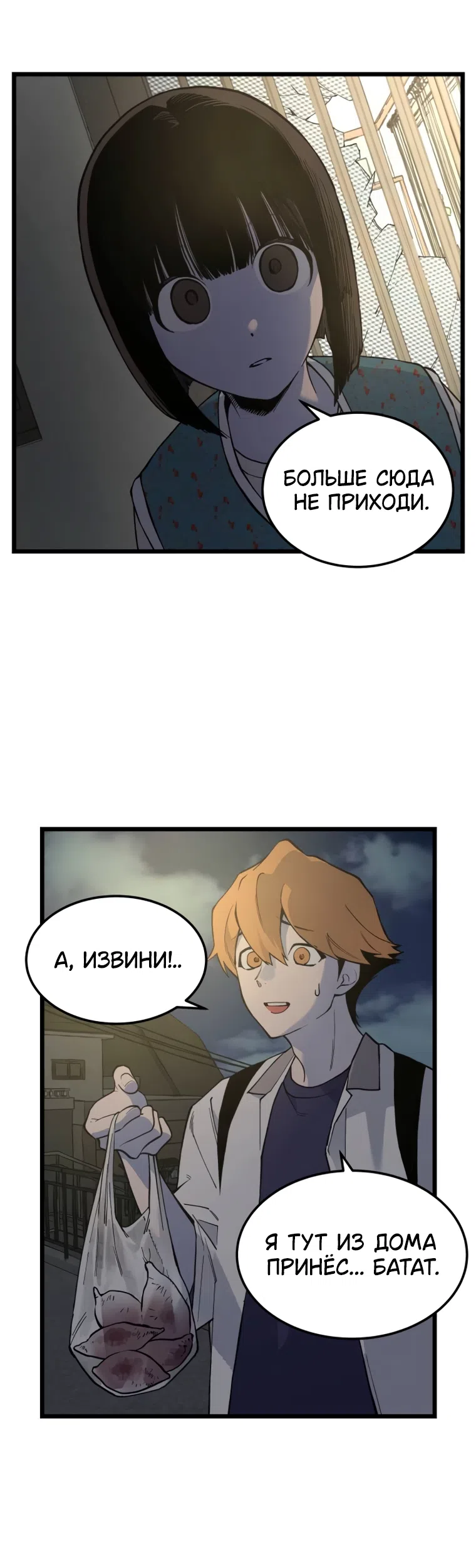 Страница 33 главы 15 манги Игра на слабо / Embarrassing game