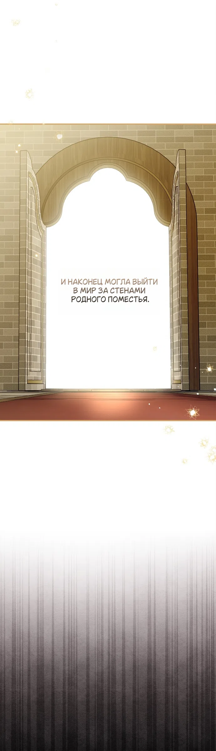 Страница 33 главы 1 манги Герцогиня живёт лишь сегодняшним днём / The Duchess Lives Only for This Day