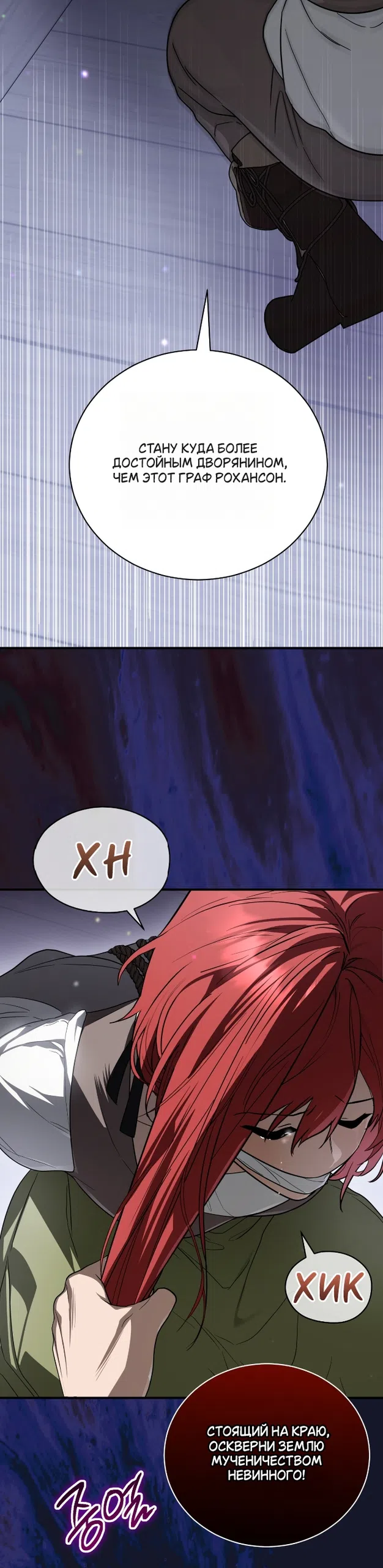 Страница 33 главы 5 манги Моё перерождение стало историей о призраках / My Possession Became a Ghost Story