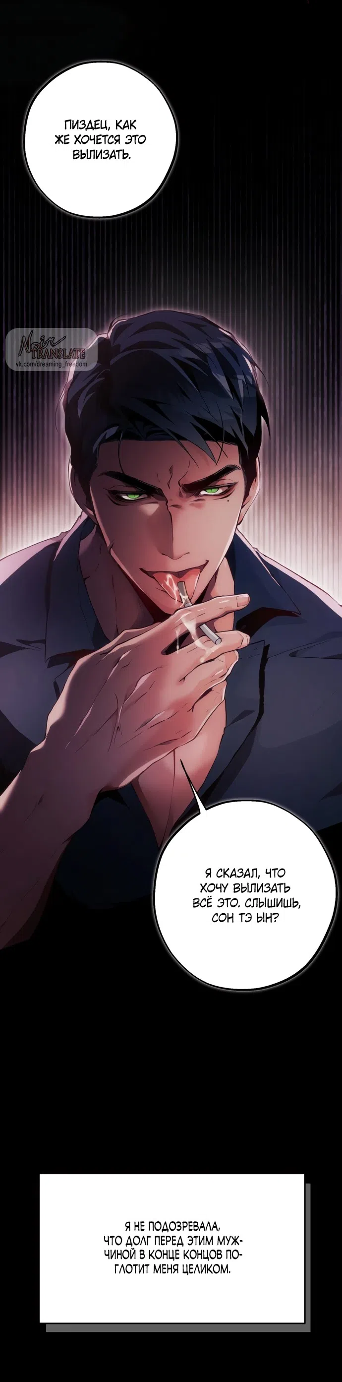Страница 33 главы 1 манги Дно / The Sole