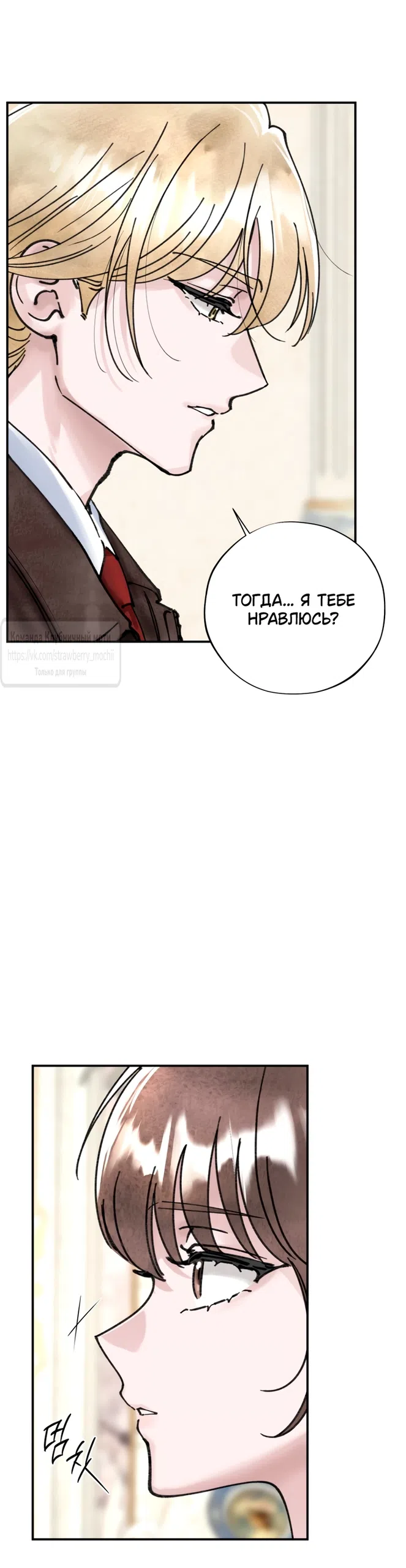 Страница 33 главы 19 манги Искушение горничной / The Maid’s Temptation