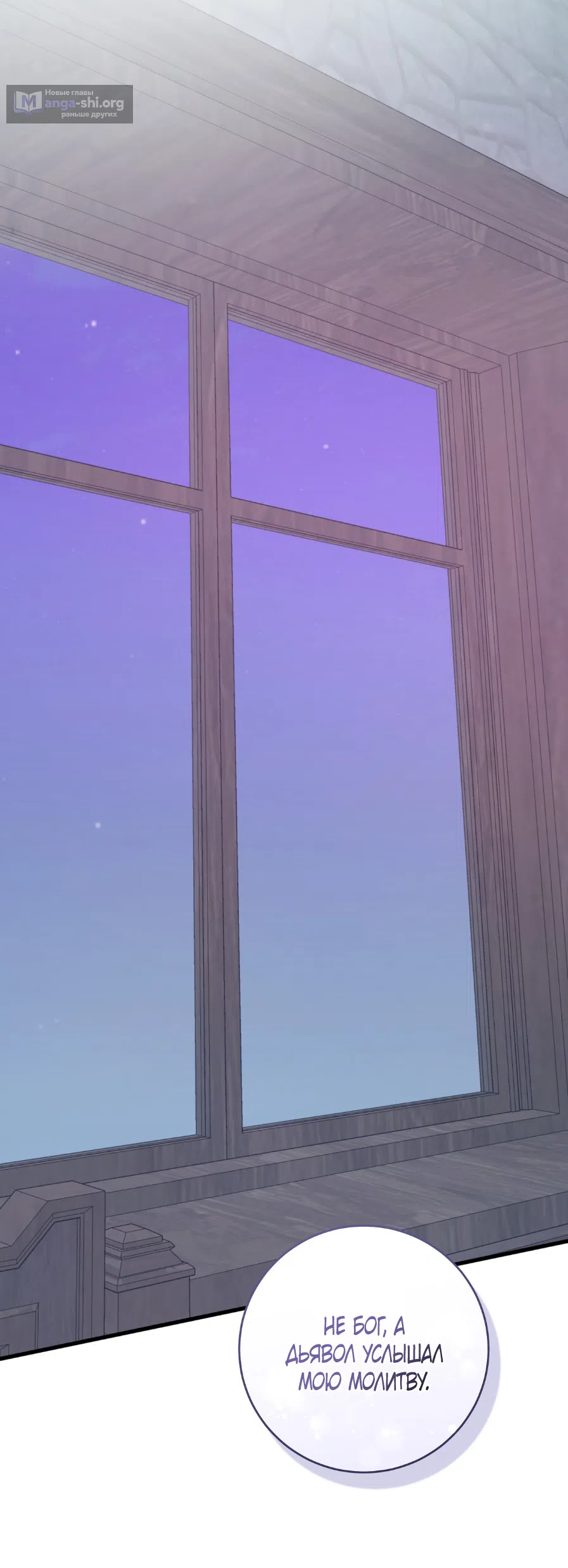 Страница 33 главы 4 манги Я же сказала, что я не суккуб! / Seriously, I'm Not a Succubus!